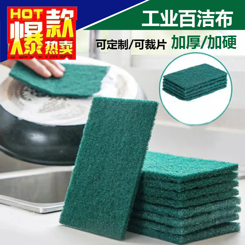 工业百洁布8698绿卷/红卷7447不锈钢铁 木头 拉丝 除锈布磨具洗碗