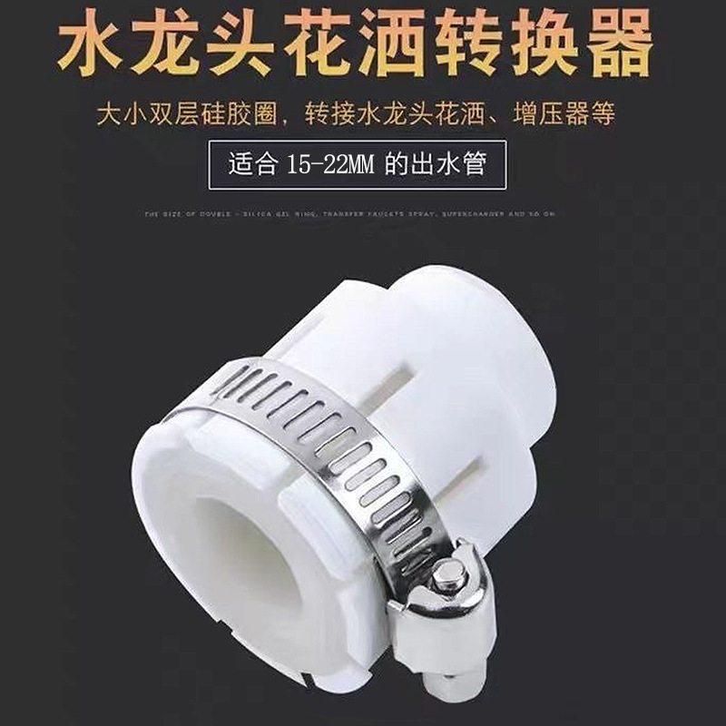Universal connector for small faucets 15-22MM, multi-functional adapter interface for water purifiers, shower heads and water guns, quick connection undefined