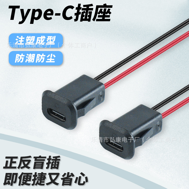 直供 椭圆Type-C 2P卡式母座 红绿双色带灯设备供电充电尾座端子