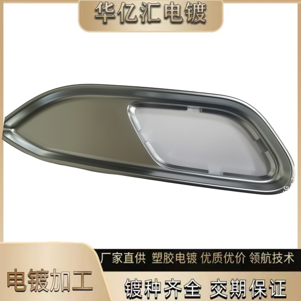 深圳塑胶件电镀加工 供应ABS料水电镀黑铬加工 供应重庆汽配厂