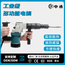 电镐0810大功率1200W混凝土手持多功能打凿墙电镐电锤冲击钻两用