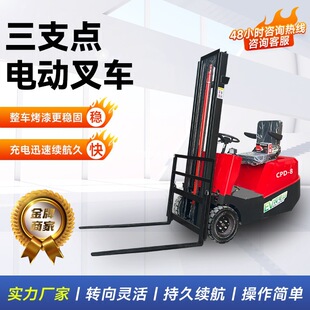 Small Electric Forklift 0.5 Tons Warehouse Warehouse 1 Ton Truck Three-Point Hydraulic Lift Mini Three-Wheel Loading and Unloading