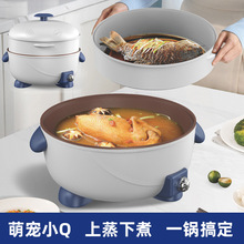 电蒸锅蒸煮一体电煮锅家用不粘电火锅多功能料理锅创意可爱小Q锅