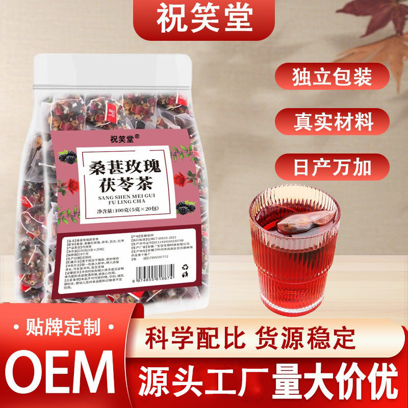 Mulberry, Rose, and Poria Tea in Individual Triangular Bags, Hawthorn and Lily Combination Health-Preserving Flower Tea Wholesale Flower Tea Bags Mulberry, Rose, and Poria Tea in Individual Triangular Bags, Hawthorn and Lily Combination Health-Preserving Flower Tea Wholesale Flower Tea Bags
