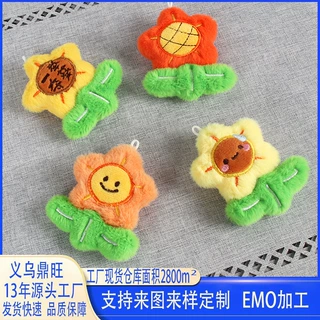 可爱向日葵毛绒公仔挂件diy胸针包包钥匙扣饰品配件考试礼品批发