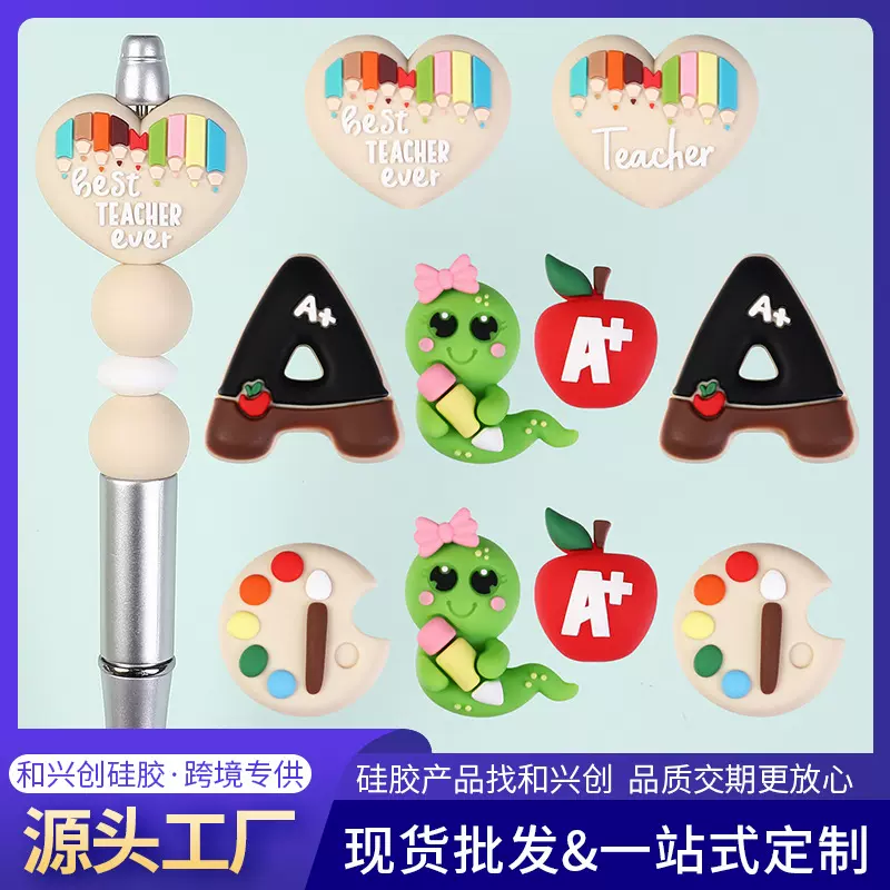 跨境卡通教师3D硅胶珠可爱DIY饰品老师工作证挂绳串珠配件散珠子