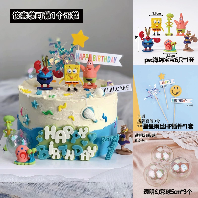 [网红海绵宝宝派大星蛋糕装饰摆件儿童男孩女孩生日甜品台烘焙插牌]
