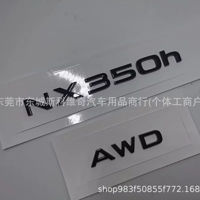 Modified Sticker Nx260Awd Rear – Car logo