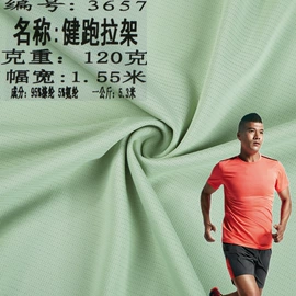 其他针织面料;网眼布;绒布