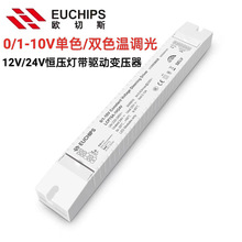 �W��˹0-10V�{�����Դ12V/24V�a�����{���{ɫ�_�P�Դ׃����