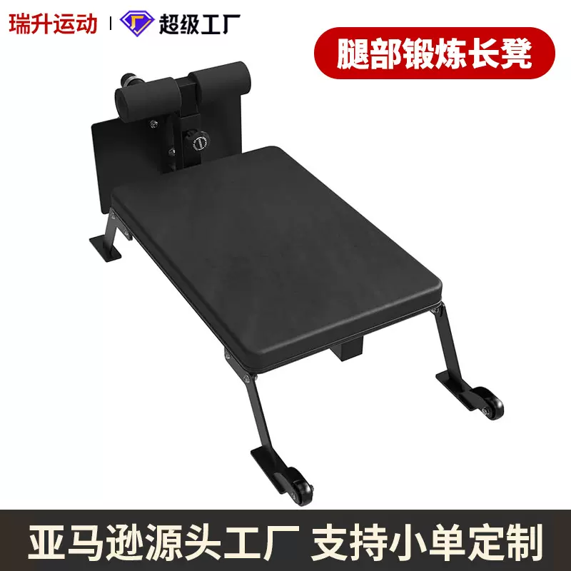亚马逊北欧腿部卷曲机训练器力量训练健身器材塑形有氧健身神器