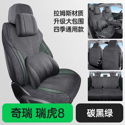 Seat Cushion, Full-Cover Seat Cushion, Modelə uyğun (Original) oturacaq örtükləri - five-seater-exclusive-memory-edition-carbon-black-green-tiggo-8plus