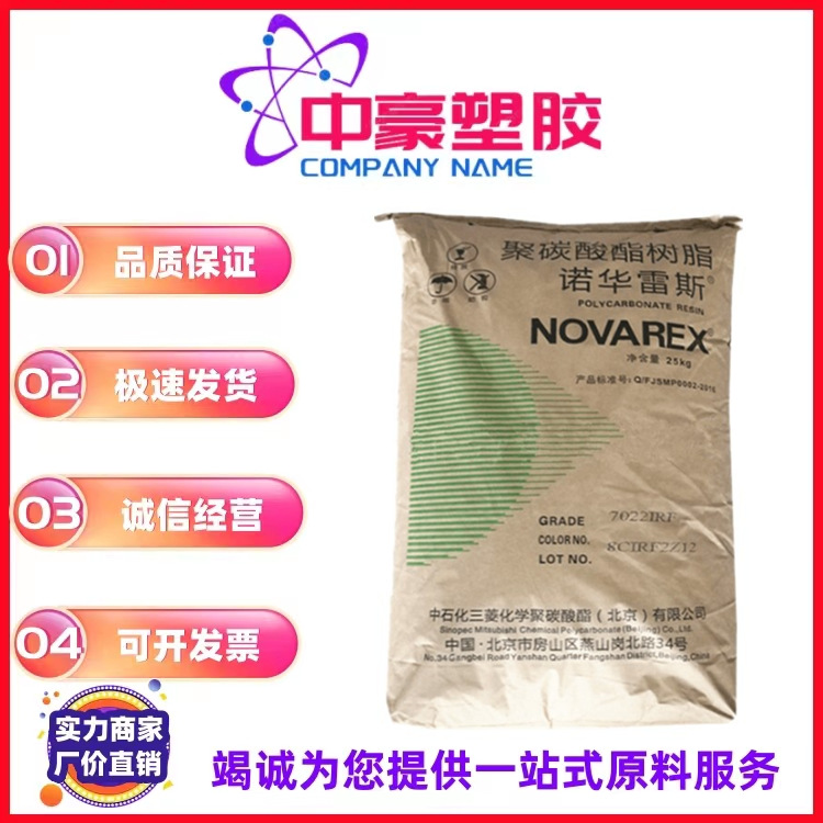 PC/中石化三菱化学(北京) /M7026U 注塑挤出级 矿泉水桶 薄壁产品