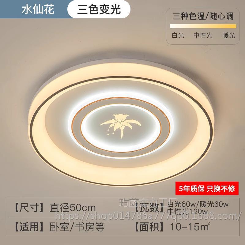 수선화 50cm 삼색조명 120W [리모컨 없음]