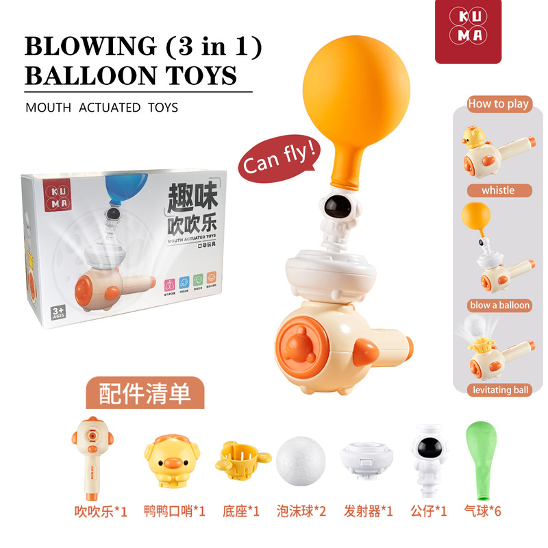 バルーンブローミュージック子供用ブローホバリングボール肺呼吸を鍛えるゲーム感覚トレーニング機器インタラクティブおもちゃ|undefined