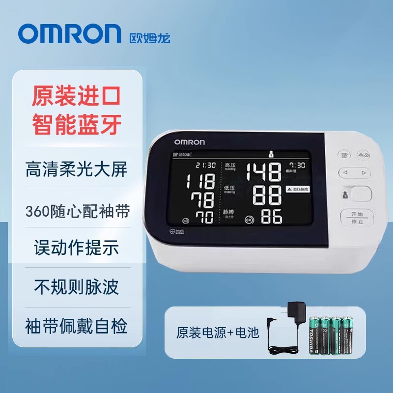 Omron Electronic Blood Pressure Monitor Original Imported Bluetooth J754 Upper Arm Type Fully Automatic Intelligent Blood Pressure Measurement J30