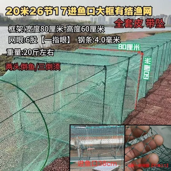 [拉伸长20米+有结6股60*80框架一指网眼]