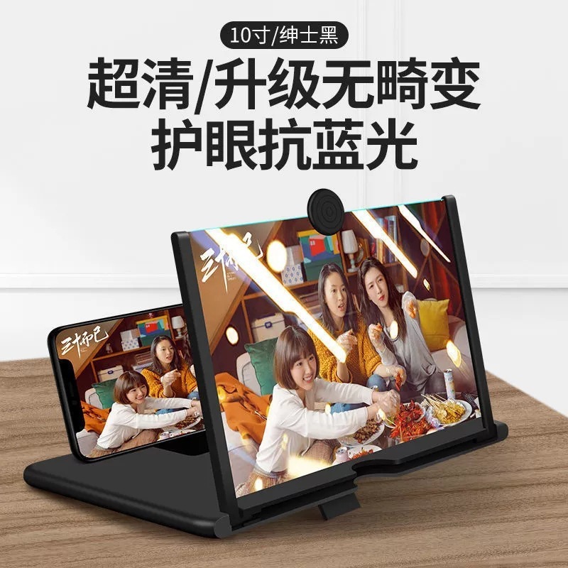 F3手机桌面屏幕放大器拉伸手机支架3d屏幕高清手机放大镜10寸12寸|undefined