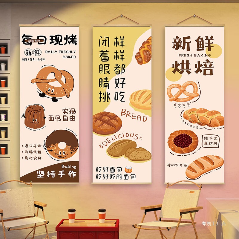 Cake Shop Wall Decoration Hanging Paintings Baking Desserts Bread Coffee Shop Atmosphere Decoration Mural Promotional Advertisement Poster Cake Shop Wall Decoration Hanging Paintings Baking Desserts Bread Coffee Shop Atmosphere Decoration Mural Promotional Advertisement Poster
