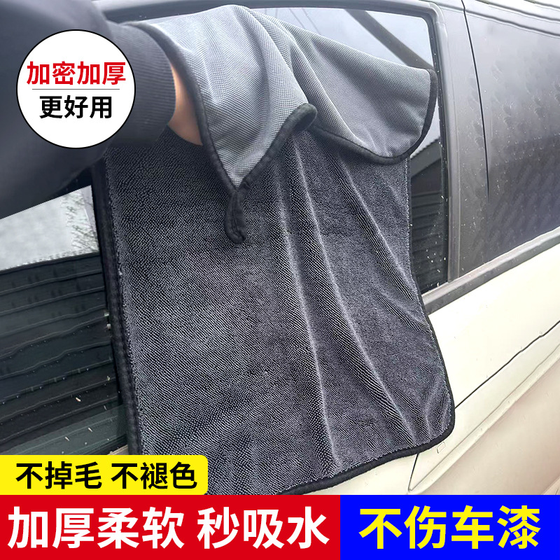Car Wash Towel, Car Wash Shop Special Car Wash Towel, Thickeneded Encrypted Microfiber, Household Cleaning, Housekeeping Cleaning