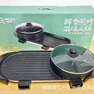 Yangzi Bc2-5 Large Long-Shaped Shabu-Shabu All-In-One Pot 603 Electric Grill Pan Electric Hot Pot Multi-Functional Shabu-Shabu All-In-One Pot