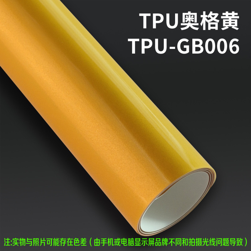VKOL TPU改色膜源头工厂汽车彩色车衣车身改色膜漆面保护膜抗划痕|undefined