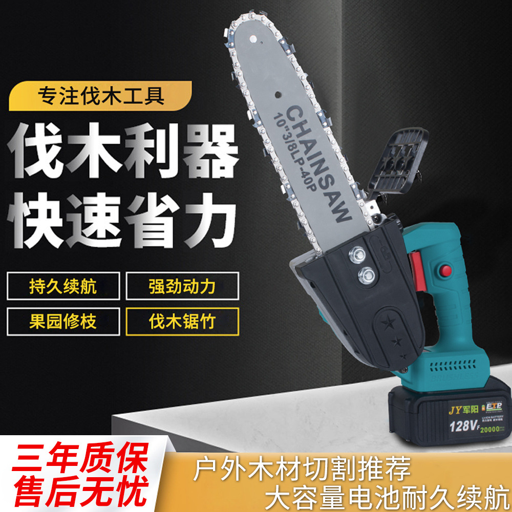 锂电单手锯4寸6寸电链锯充电式手持伐木锯10寸链条锯锯树机便携
