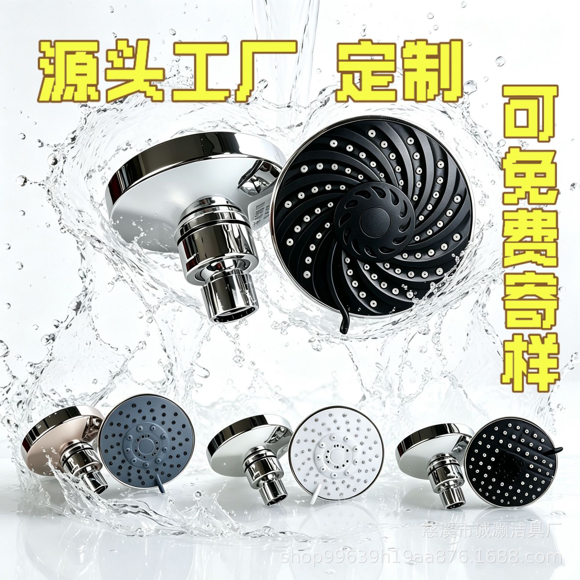 厂家直销 四寸风车顶喷套装 装水龙头花洒喷头 卫浴顶喷花洒