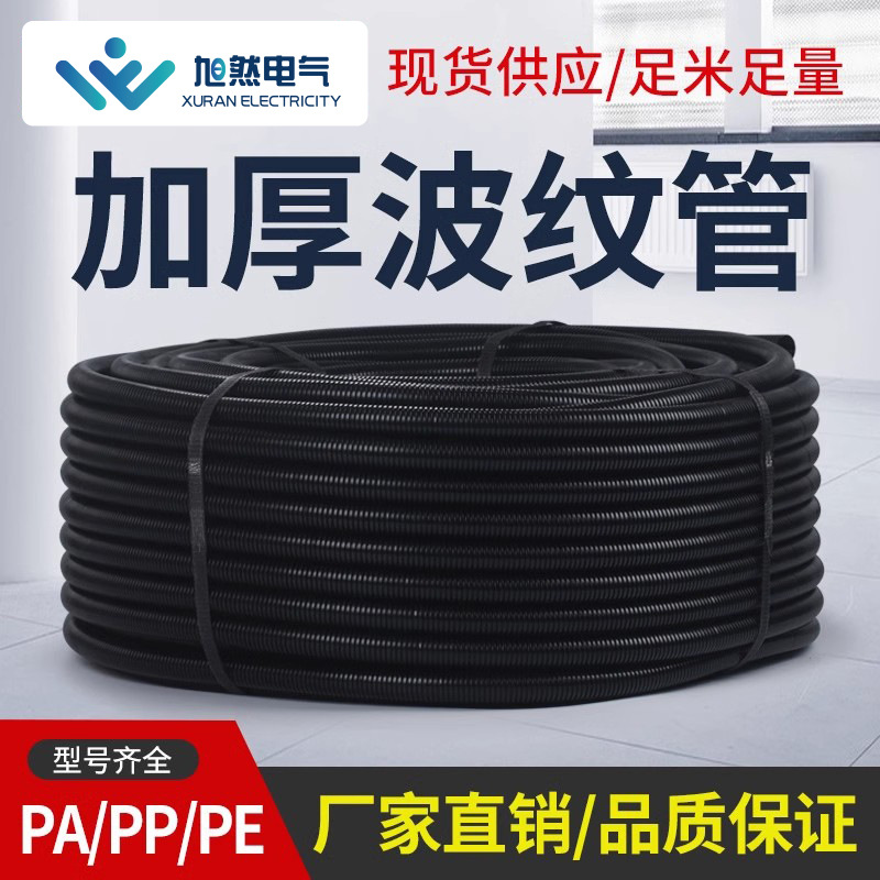 PE塑料波纹管电线保护黑色软管安检电工穿线套线管可开口波纹软管