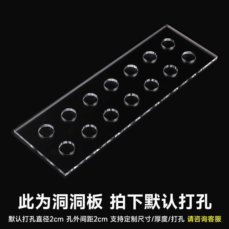 高透明亚克力板diy手工材料硬塑料有机玻璃板透光打孔加工