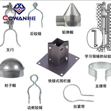 热镀锌铁丝网护栏配件卡子门轴门锁刺绳支架源头工厂 栅栏配件