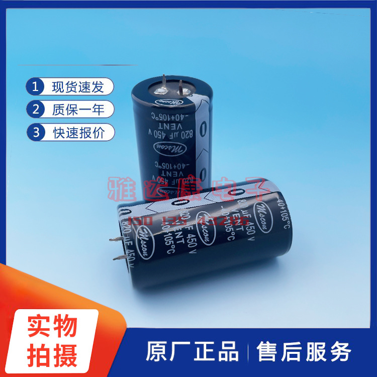 点电焊机 电容 400V560UF 470UF 逆变电容 450V680UF 450V820UF