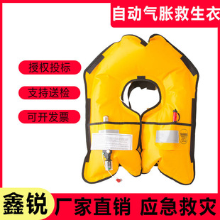 Flood control and flood fighting adult buoyancy vest multi-purpose automatic inflatable hanging neck survival suit automatic inflatable life jacket