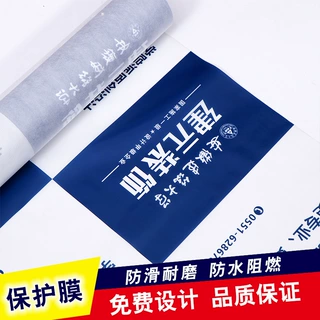 家装地板装修地面保护膜定制编织布瓷砖地面保护垫加厚防护地膜
