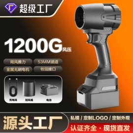 USB风扇;汽车清洁工具;电动吹风机