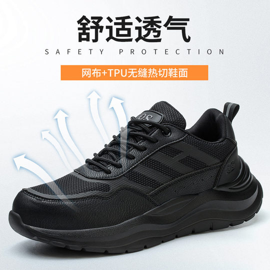 Safety shoes anti-smashing and anti-piercing men's summer anti-slip deodorant safety shoes fly-woven breathable soft-soled steel toe-covered work shoes
