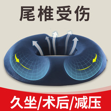 保护尾椎尾椎骨减压坐垫圈尾骨骨折垫骶骨屁股垫疼痛久坐