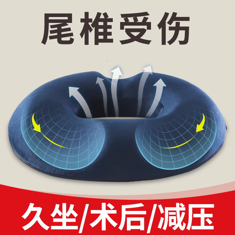 保护尾椎尾椎骨减压坐垫圈尾骨骨折垫骶骨屁股垫疼痛久坐