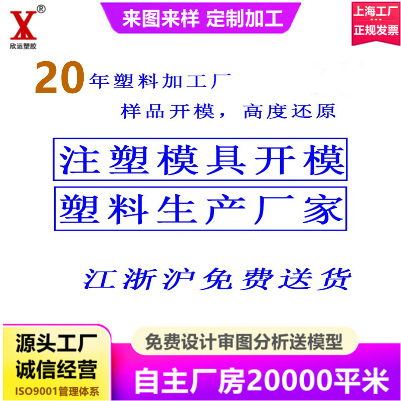 注塑模具 塑胶模具 定制电器外壳美容外壳传感器配件医疗外壳定制|ms
