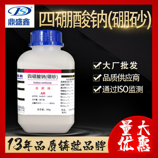 ��ʢ�� ������ɰ�������c������AR500g/ƿcas:1303-96-4 ���Wԇ��