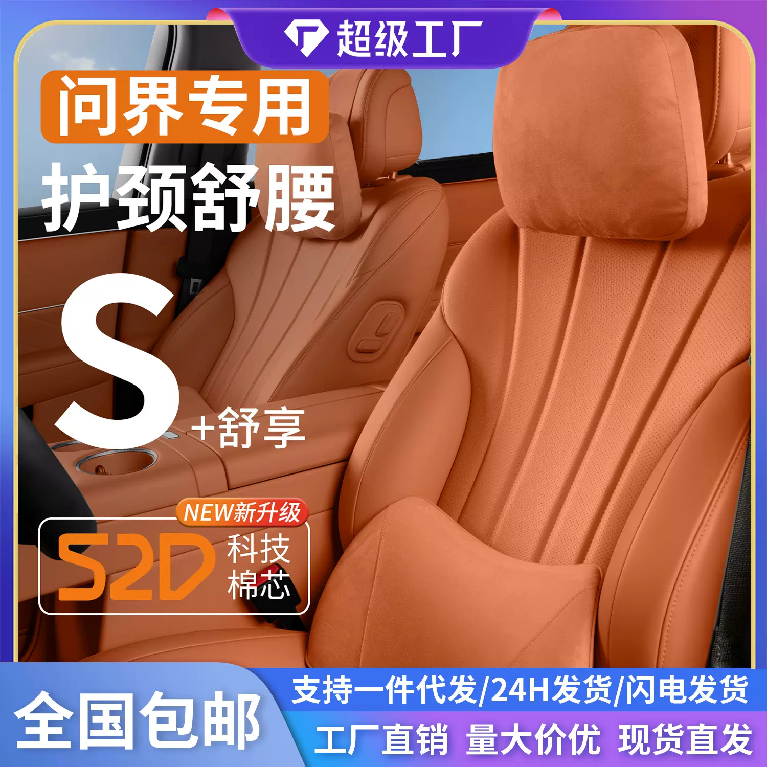 适用26款问界m7头枕M8M9M7汽车头枕护颈枕车载座椅腰靠护颈护头枕