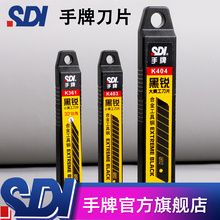 台湾SDI手牌美工刀片k361汽车贴膜太阳膜车衣改色膜专用介刀片30