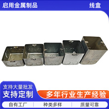 定制86型开关盒铁接线盒加厚金属暗装方形盒开关插座镀锌预埋盒
