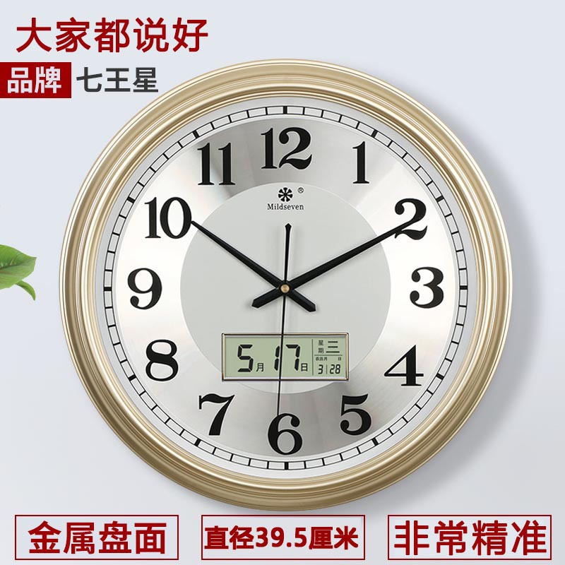 Seven Kings Star Living Room Wall Clock Electronic Clock Home Clock Modern Simple Silent Quartz Living Room Decoration