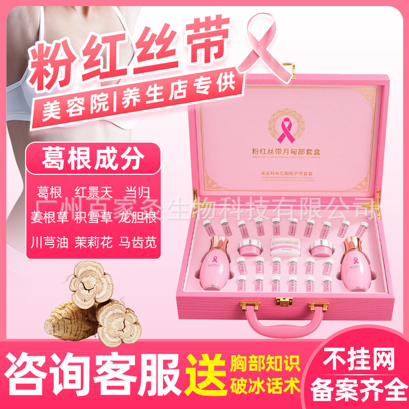 乳房浚渫セット ピンクリボン バストケアセット マッサージエッセンシャルオイル 胸リフトクリーム エステサロン 産後セットボックス|undefined