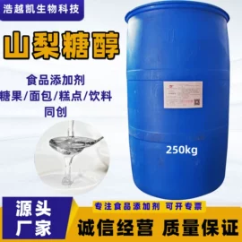 甜味剂;营养强化剂;营养性添加剂