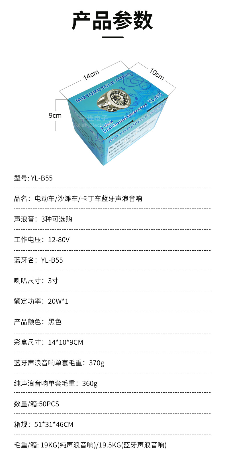 12-80V motorcycle sound wave speaker, electric vehicle sound wave simulator, small-sized simulated sound speaker, Bluetooth music player