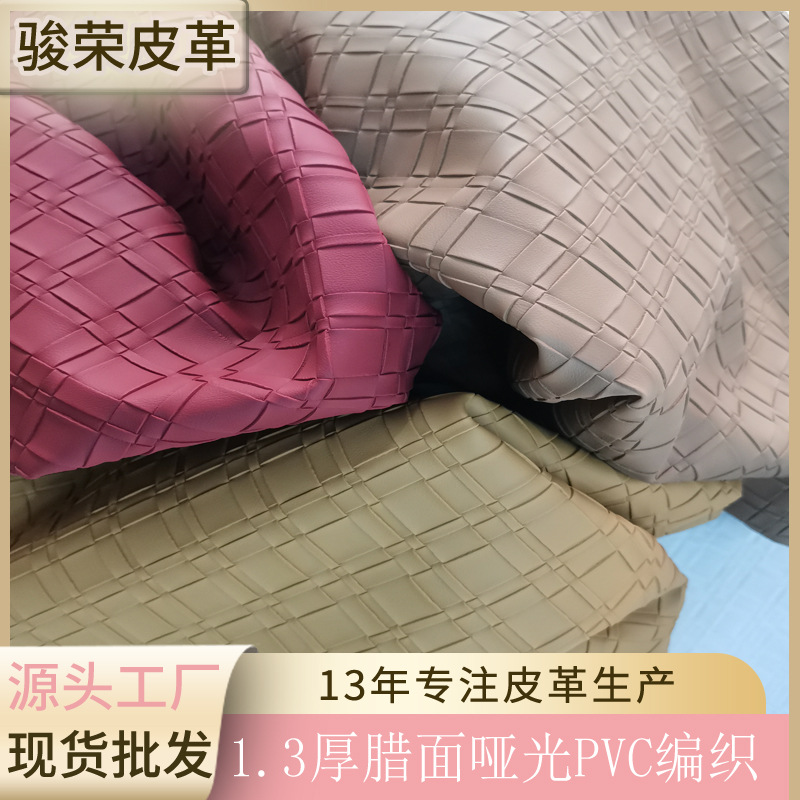镇店之宝1.2mm编织纹小格子纹pvc人造革收纳盒 家居箱包革面