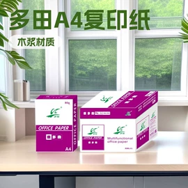 复印纸;打印纸;收银纸