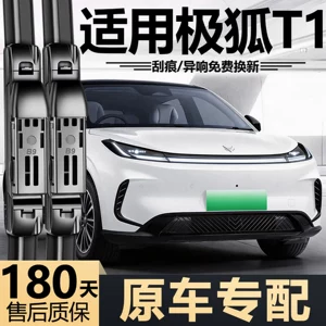 Suitable for Arcfox T1 wipers, 25 models, 2026 original, specialized, silent, original factory car frameless front wiper blade